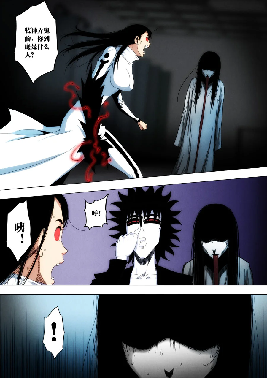 惊叹之夜在哪里看漫画,197.第七章 我就是死神（10）2图