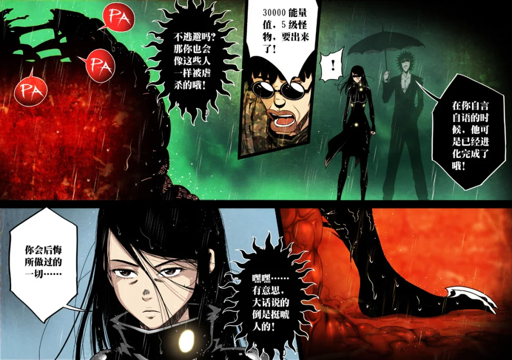 惊叹之夜在哪里看漫画,174.第六章 猎物（72）5图