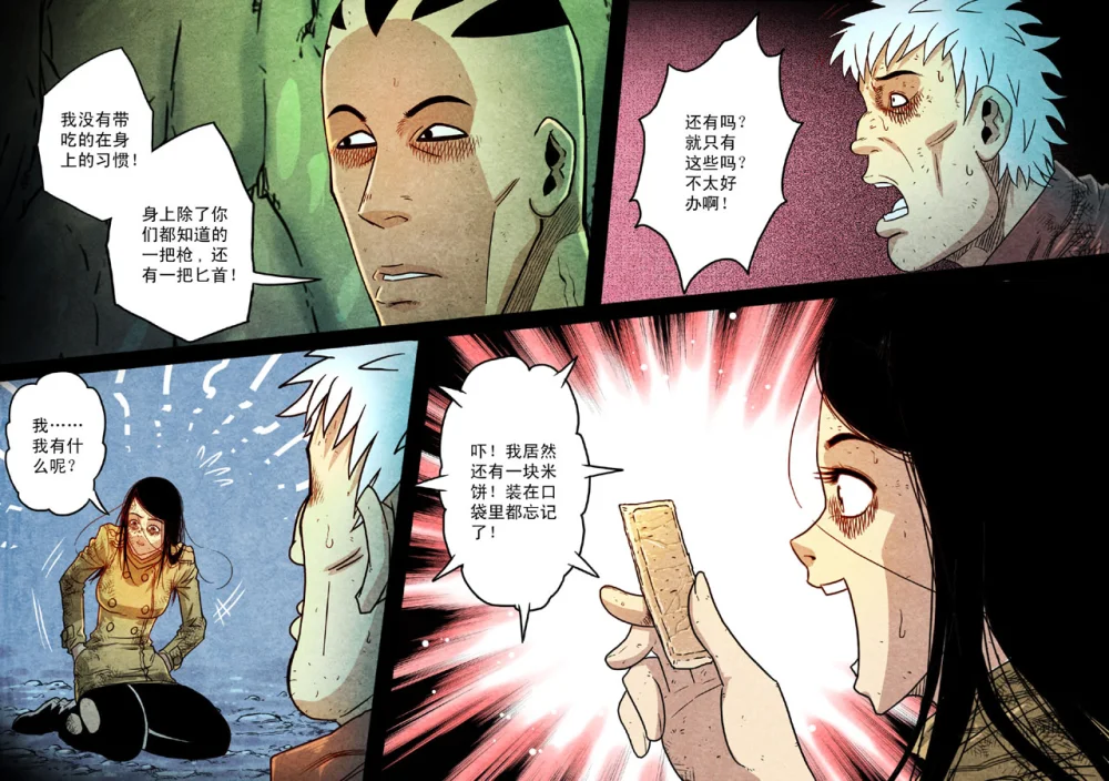 惊叹之夜在哪里看漫画,074.第五章 26（29）4图