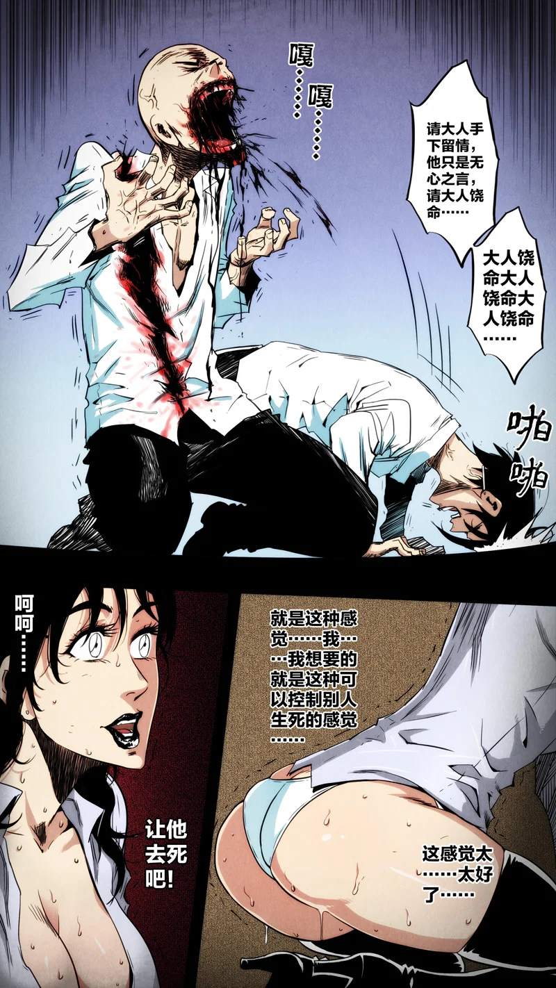 惊叹之夜在哪里看漫画,280.第七章 我就是死神（93）5图