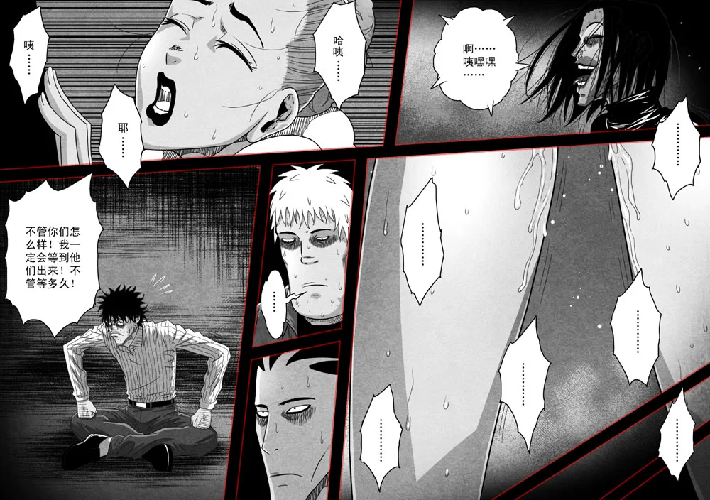 惊叹之夜在哪里看漫画,070.第五章 26（25）4图