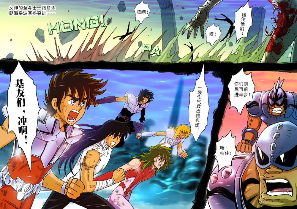 惊叹之夜在哪里看漫画,番外 战斗吧!小宇宙2图