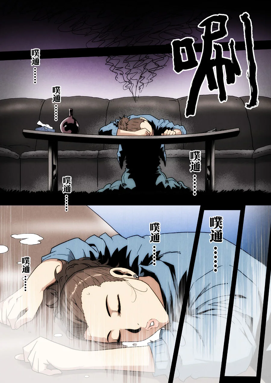 惊叹之夜在哪里看漫画,217.第七章 我就是死神（30）4图