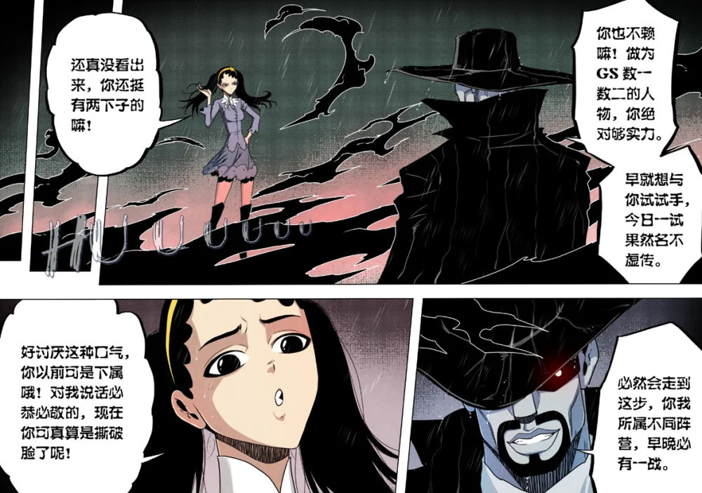 惊叹之夜在哪里看漫画,178.第六章 猎物（76）5图