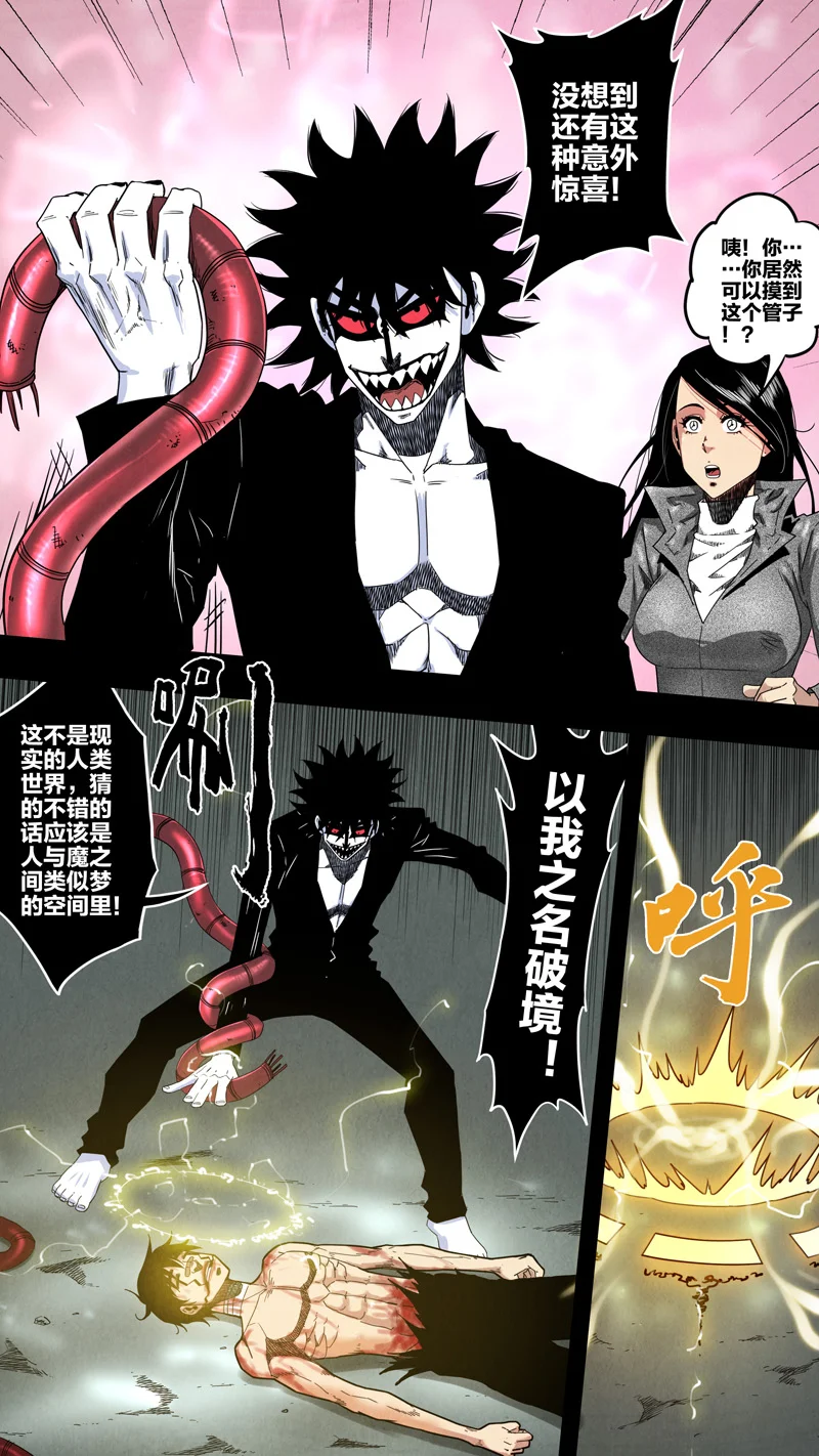 惊叹之夜在哪里看漫画,299.第七章 我就是死神（112）2图