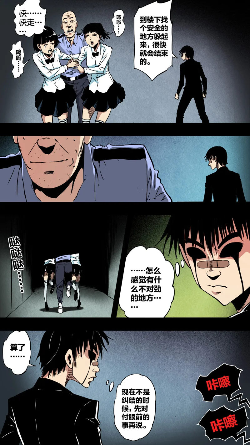 惊叹之夜在哪里看漫画,273.第七章 我就是死神（86）2图