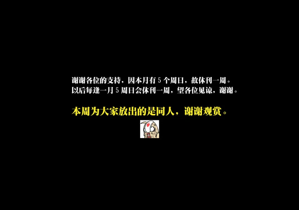 惊叹之夜在哪里看漫画,20130630同人1图