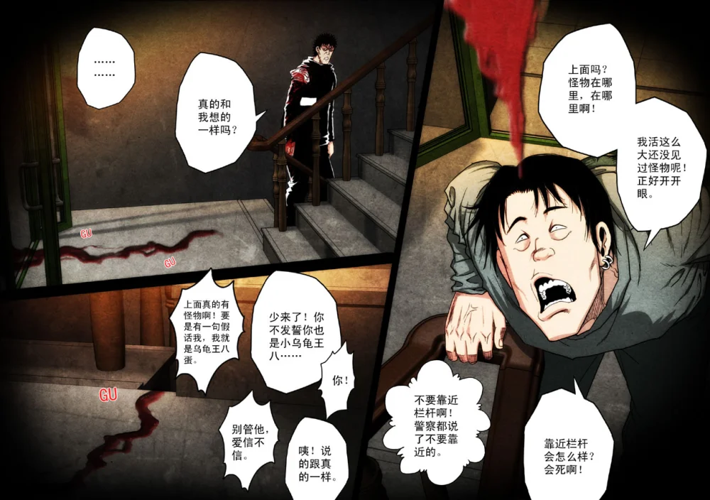 惊叹之夜在哪里看漫画,129.第六章 猎物（27）5图