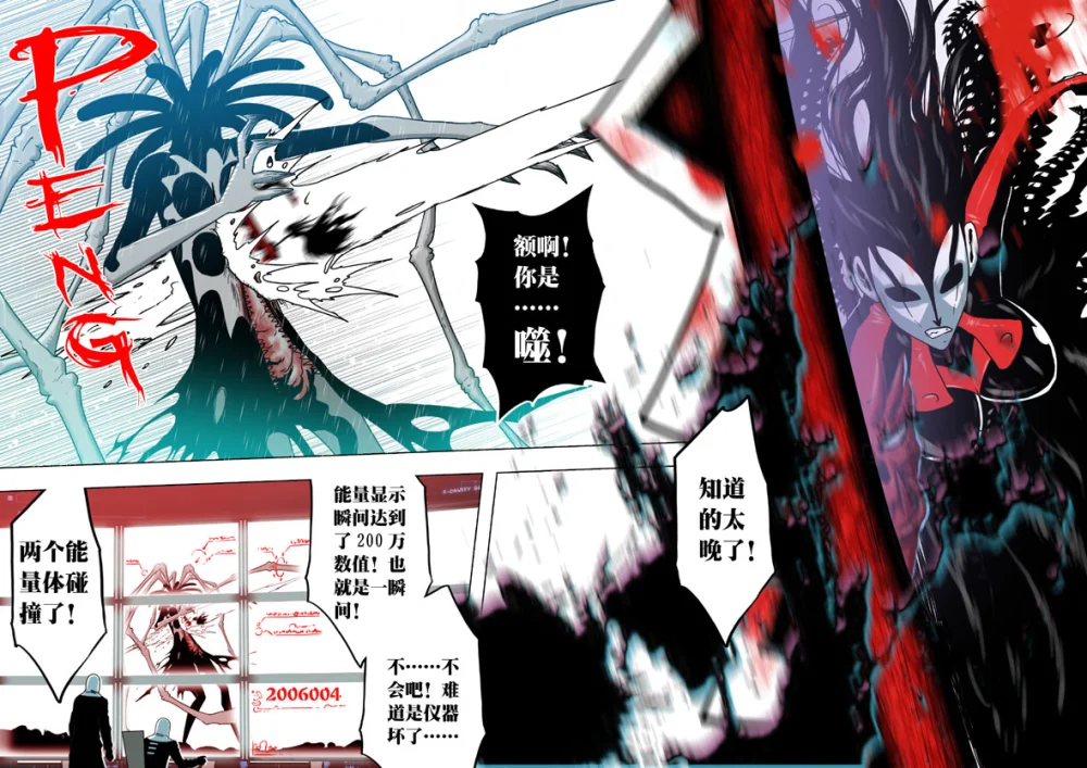 惊叹之夜在哪里看漫画,186.第六章 猎物（84）3图