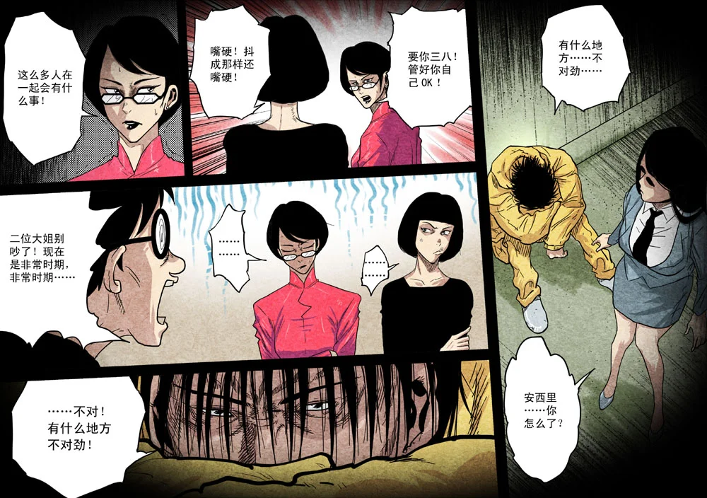 惊叹之夜在哪里看漫画,035.第四章 断指魔（13）4图