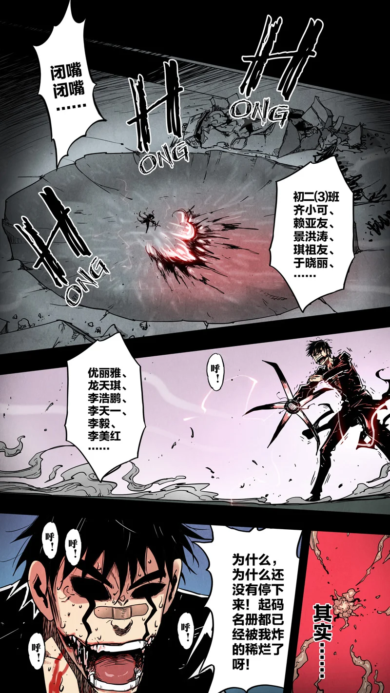 惊叹之夜在哪里看漫画,292.第七章 我就是死神（105）2图
