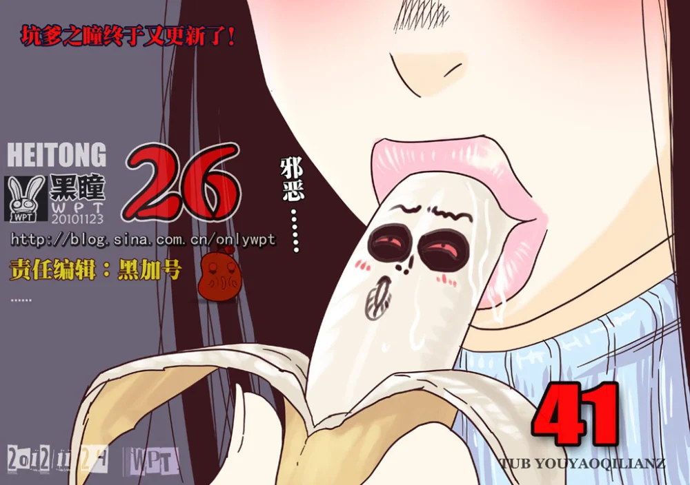 惊叹之夜在哪里看漫画,086.第五章 26（41）1图