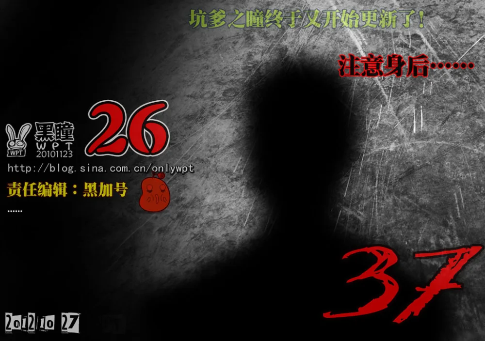 惊叹之夜在哪里看漫画,082.第五章 26（37）1图