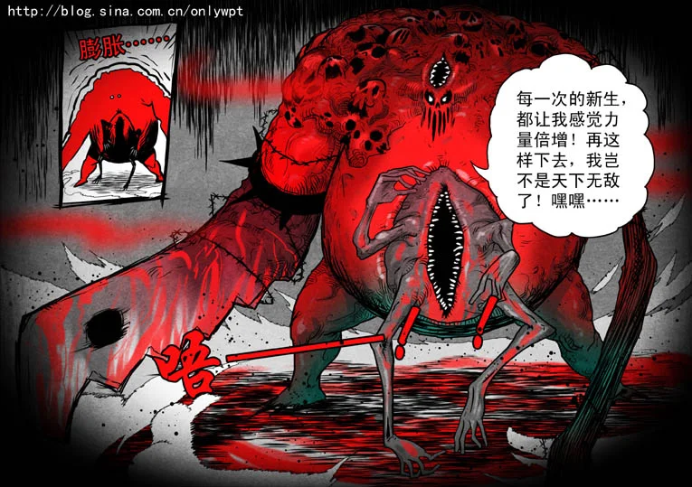 惊叹之夜在哪里看漫画,013.第二章 爱人（10）2图