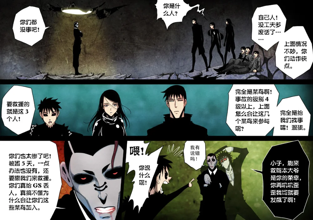 惊叹之夜在哪里看漫画,169.第六章 猎物（67）2图