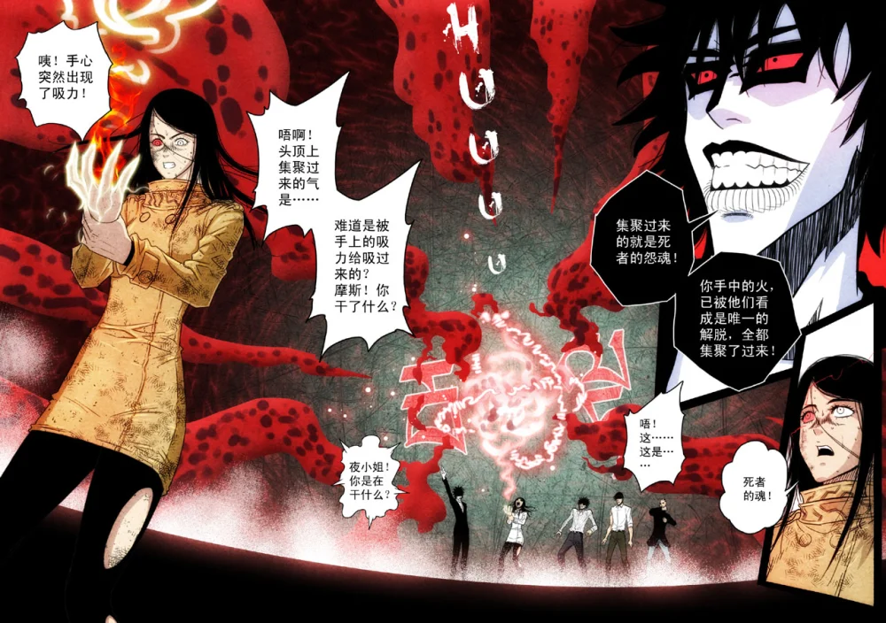 惊叹之夜在哪里看漫画,094.第五章 26（49）2图