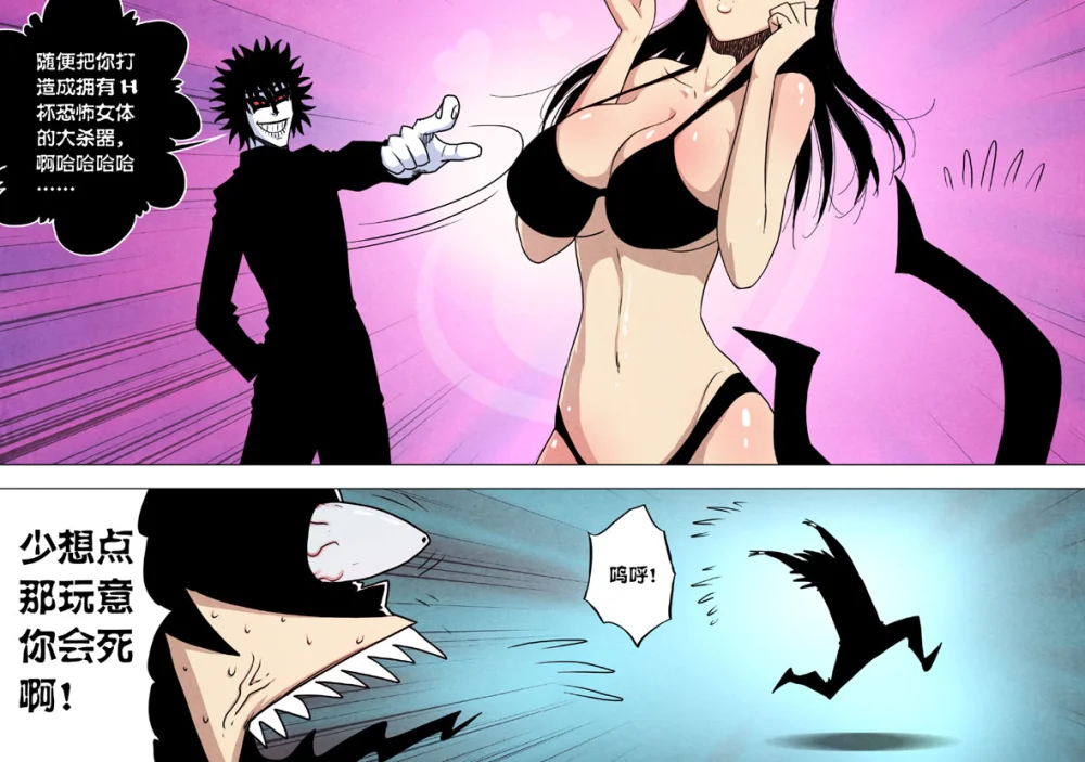 惊叹之夜在哪里看漫画,175.第六章 猎物（73）5图