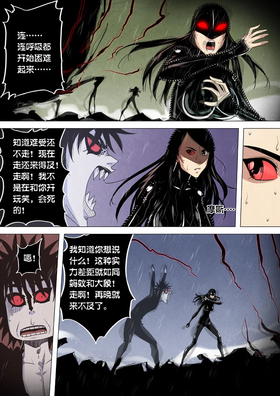 惊叹之夜在哪里看漫画,179.第六章 猎物（77）5图