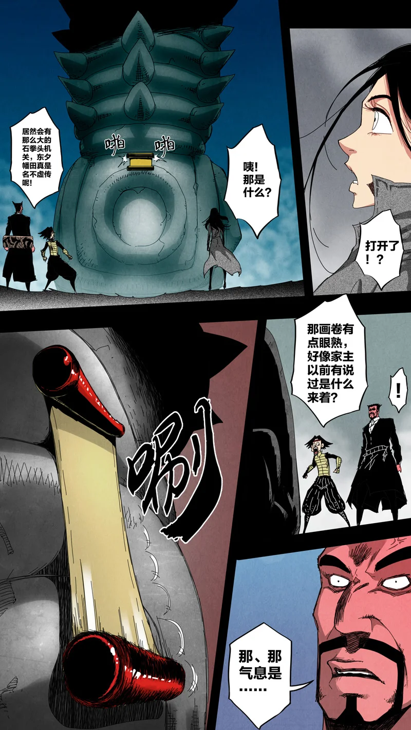 惊叹之夜在哪里看漫画,266.第七章 我就是死神（79）4图