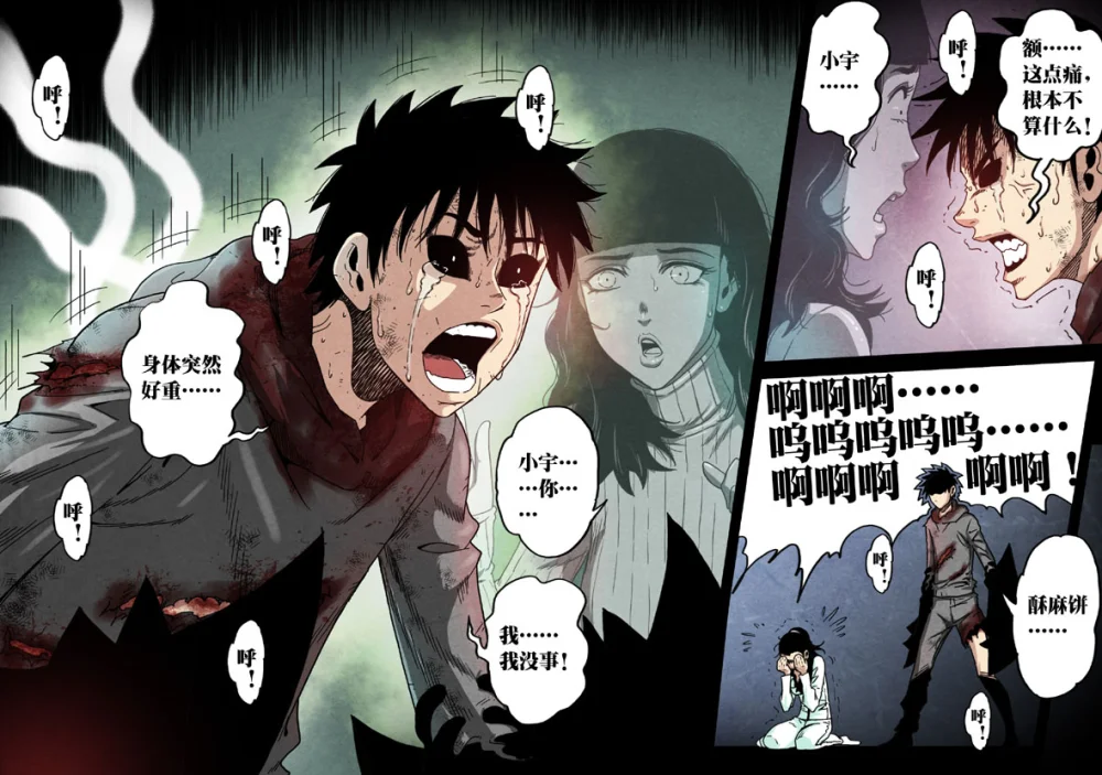 惊叹之夜在哪里看漫画,151.第六章 猎物（49）4图