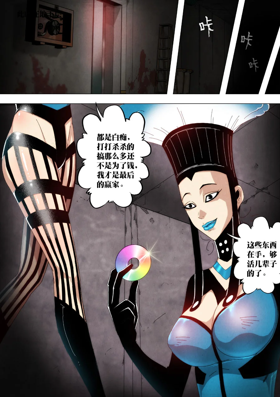 惊叹之夜在哪里看漫画,214.第七章 我就是死神（27）5图