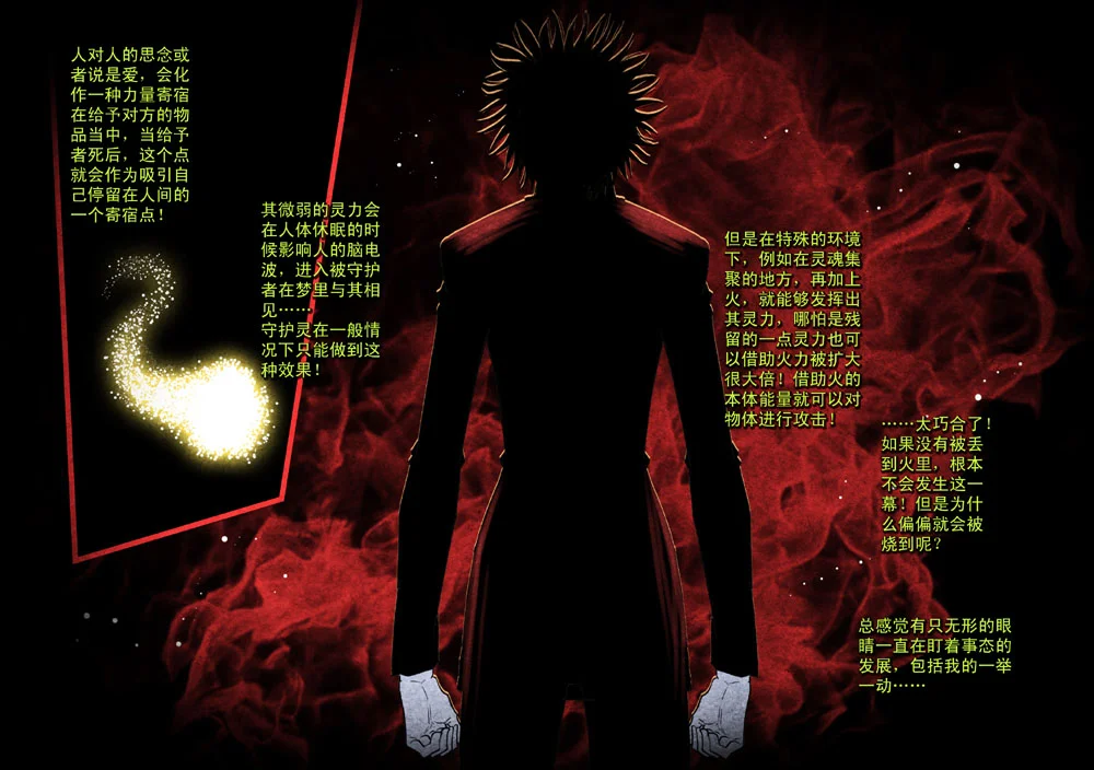 惊叹之夜在哪里看漫画,057.第五章 26（12）3图