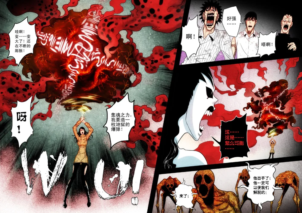 惊叹之夜在哪里看漫画,094.第五章 26（49）3图