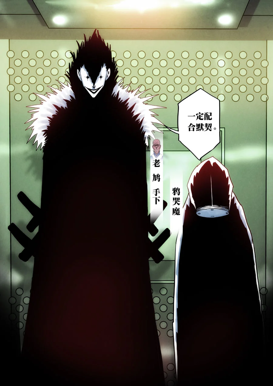 惊叹之夜在哪里看漫画,205.第七章 我就是死神（18）4图