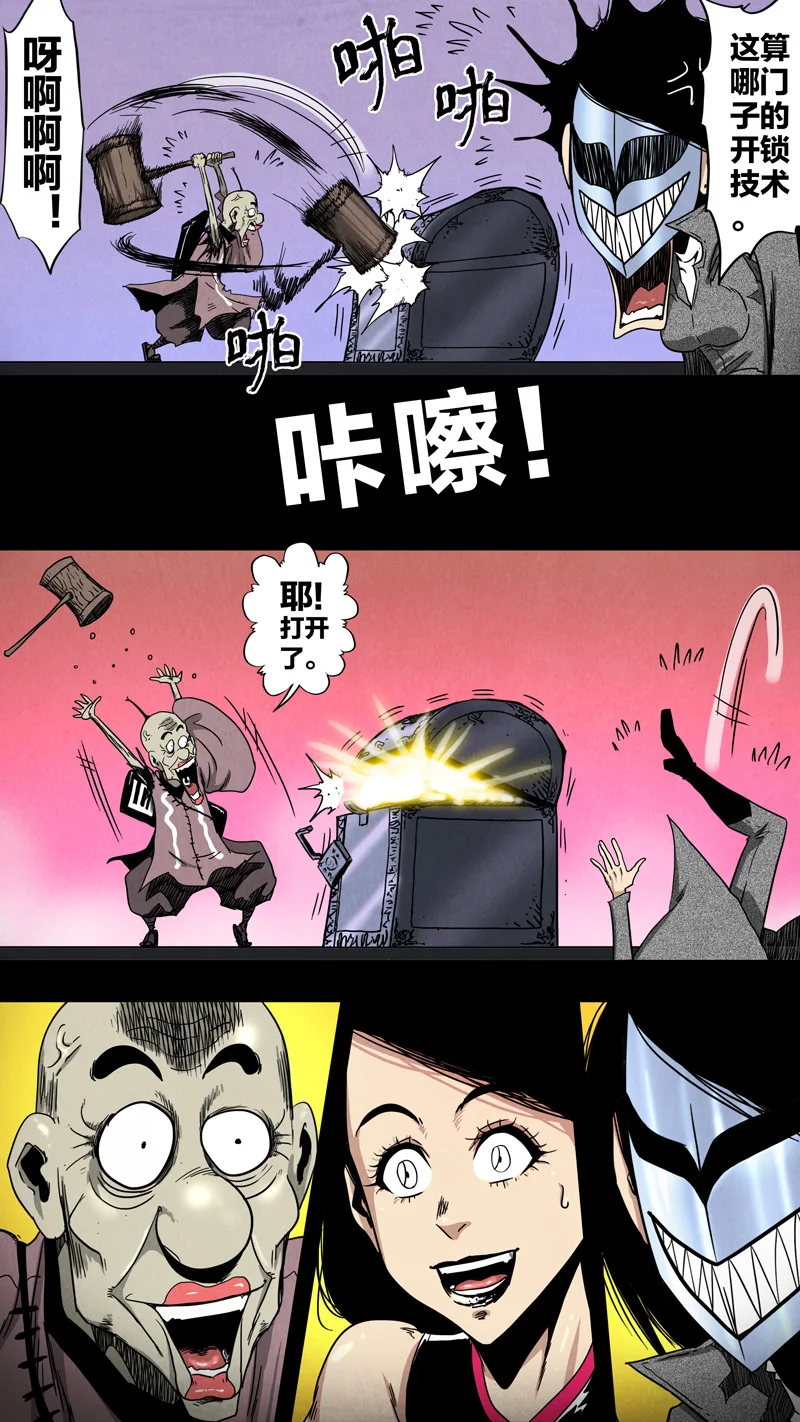 惊叹之夜在哪里看漫画,271.第七章 我就是死神（84）3图