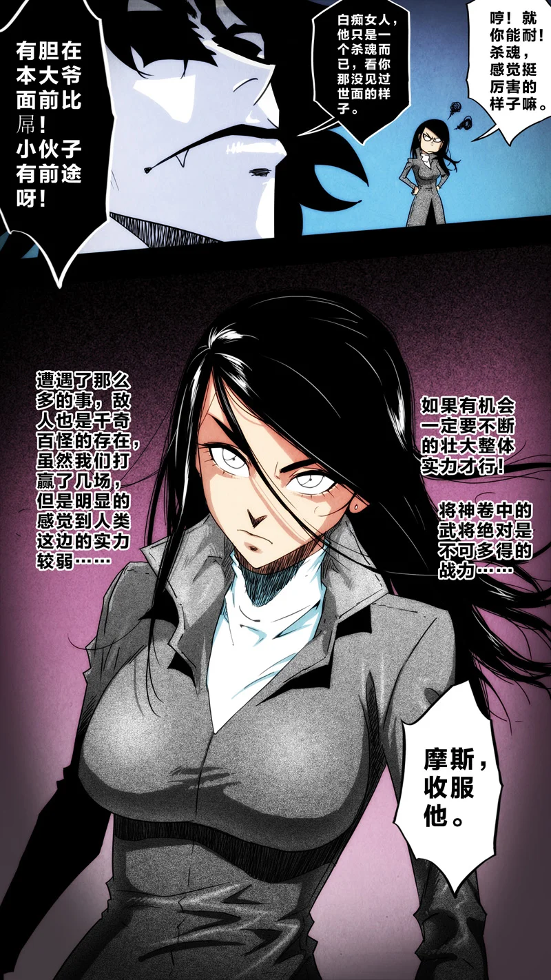 惊叹之夜在哪里看漫画,267.第七章 我就是死神（80）4图