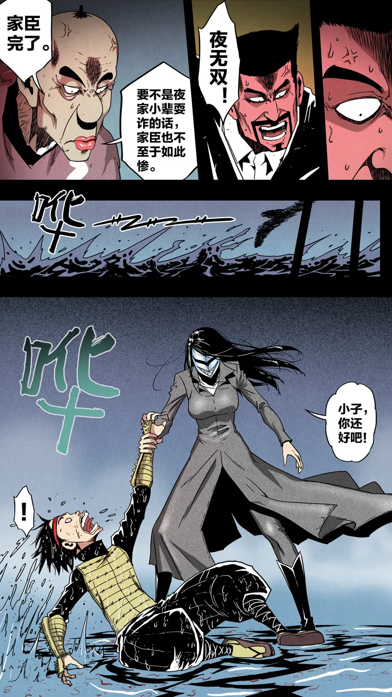 惊叹之夜在哪里看漫画,265.第七章 我就是死神（78）2图