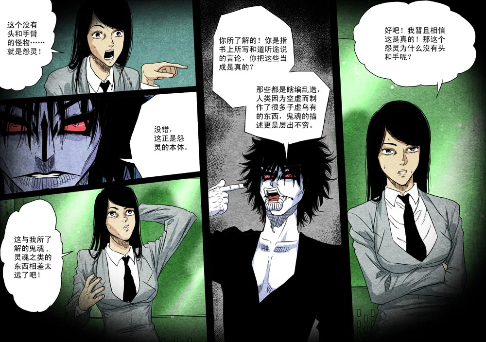 惊叹之夜在哪里看漫画,031.第四章 断指魔（9）2图