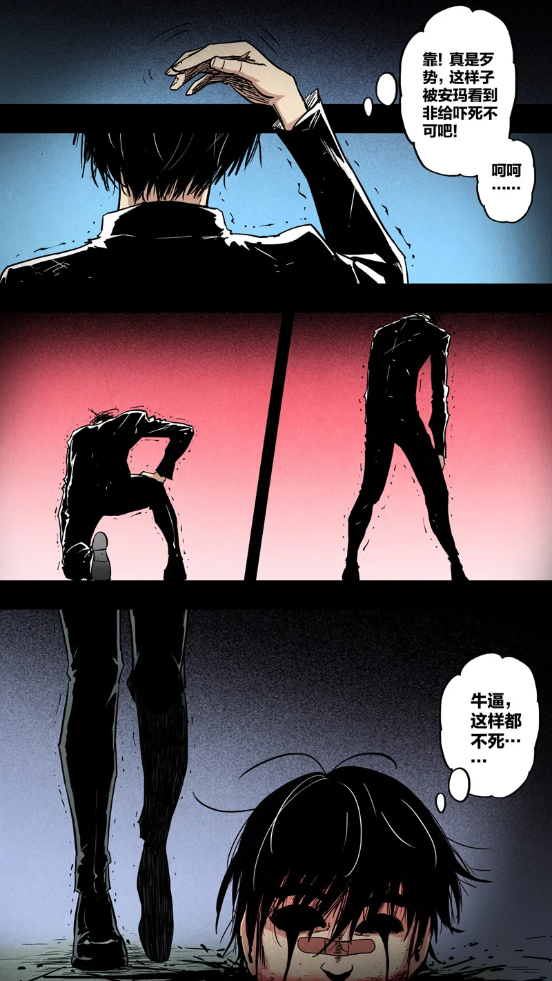 惊叹之夜在哪里看漫画,274.第七章 我就是死神（87）4图