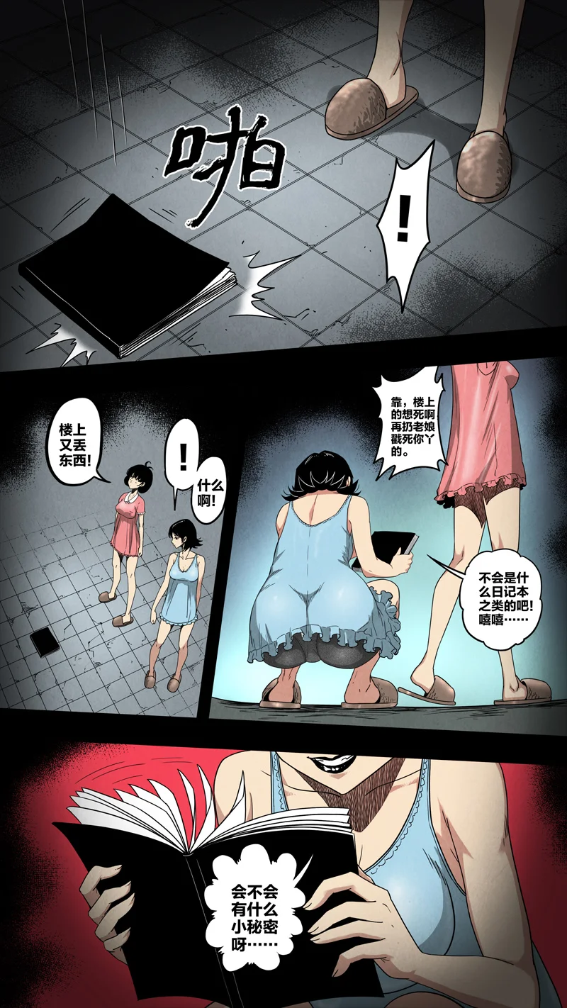 惊叹之夜在哪里看漫画,301.第七章 我就是死神（114）3图