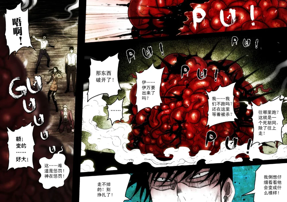 惊叹之夜在哪里看漫画,097.第五章 26（52）2图