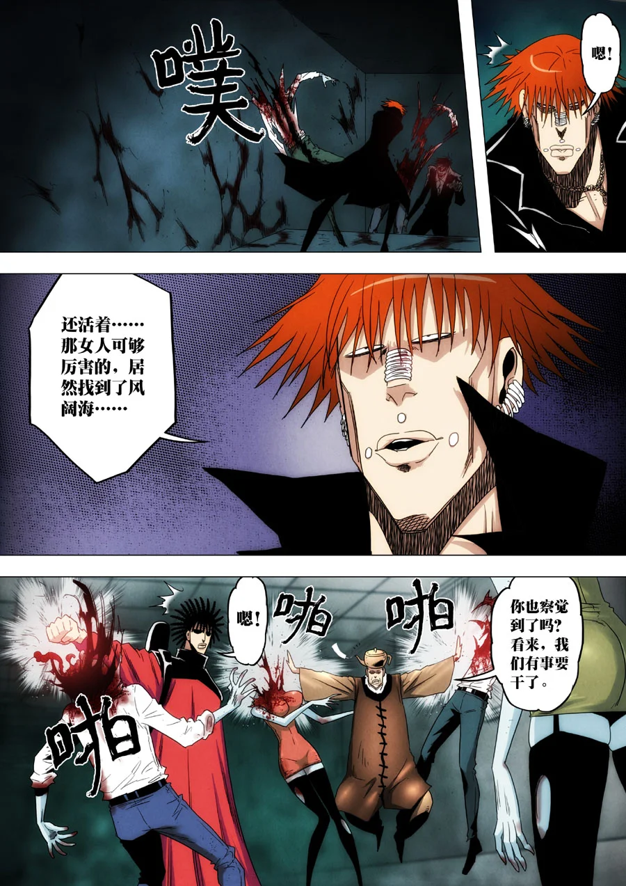 惊叹之夜在哪里看漫画,208.第七章 我就是死神（21）3图