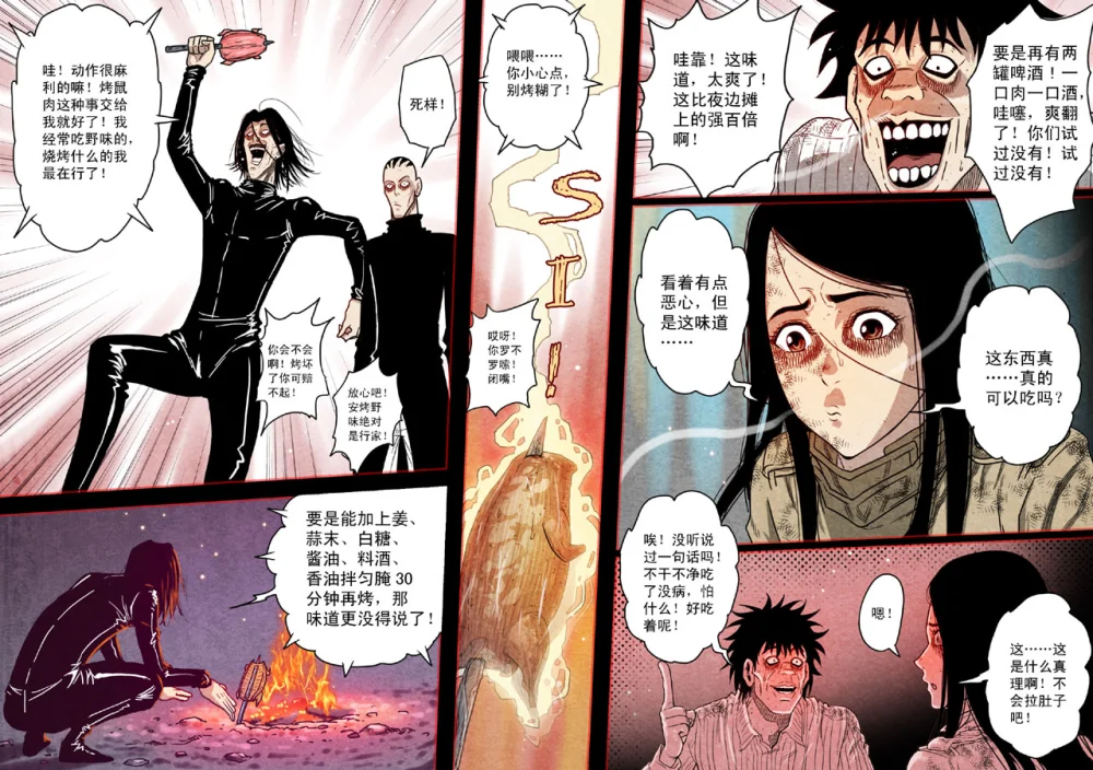 惊叹之夜在哪里看漫画,075.第五章 26（30）4图