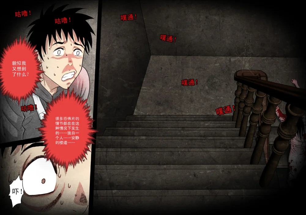 惊叹之夜在哪里看漫画,119.第六章 猎物（17）3图