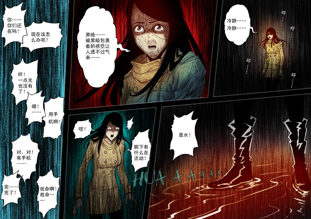 惊叹之夜在哪里看漫画,051.第五章 26（06）3图