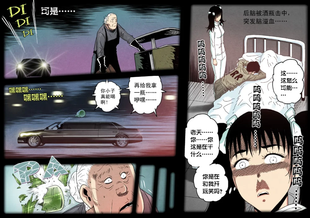 惊叹之夜在哪里看漫画,168.第六章 猎物（66）5图