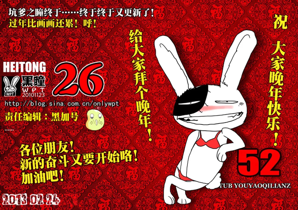 惊叹之夜在哪里看漫画,097.第五章 26（52）1图