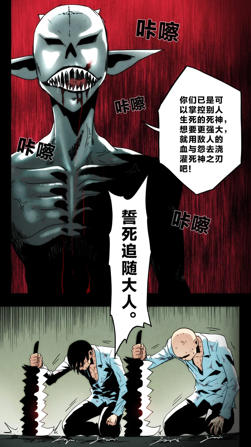 惊叹之夜在哪里看漫画,255.第七章 我就是死神（68）3图