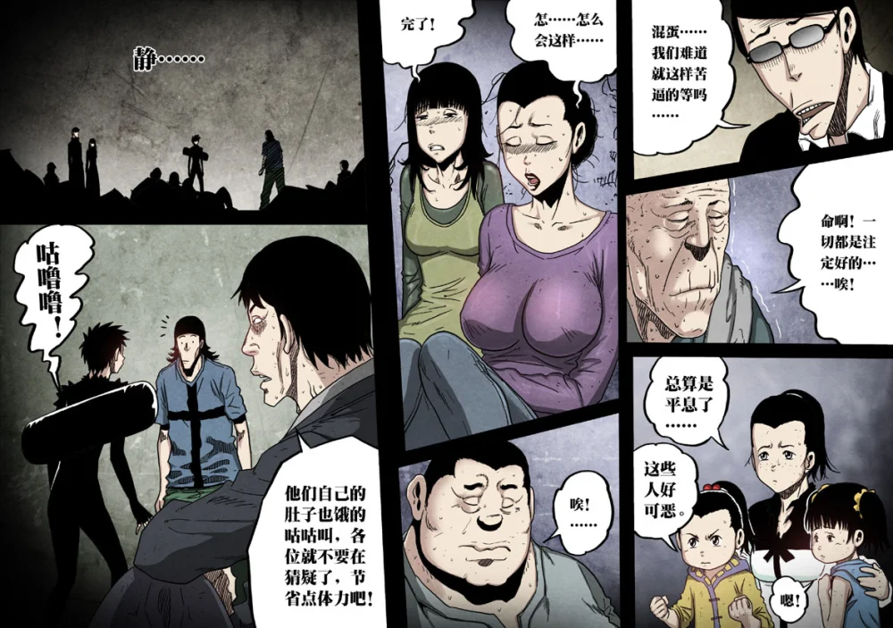 惊叹之夜在哪里看漫画,160.第六章 猎物（58）5图