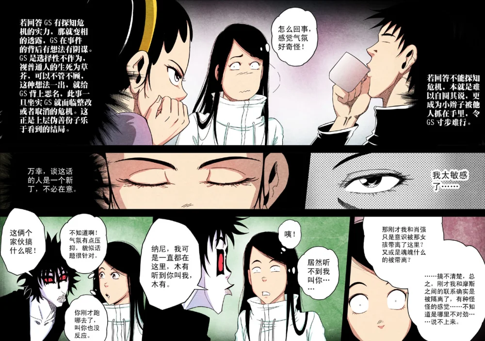 惊叹之夜在哪里看漫画,125.第六章 猎物（23）3图