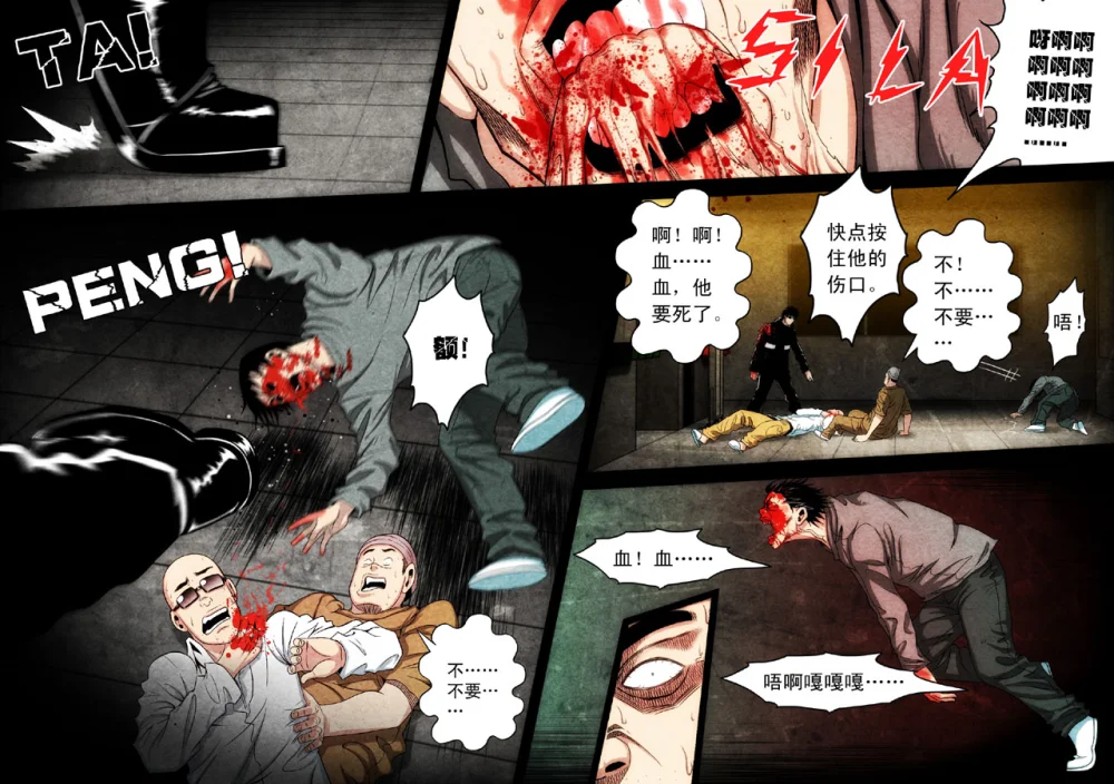 惊叹之夜在哪里看漫画,130.第六章 猎物（28）3图