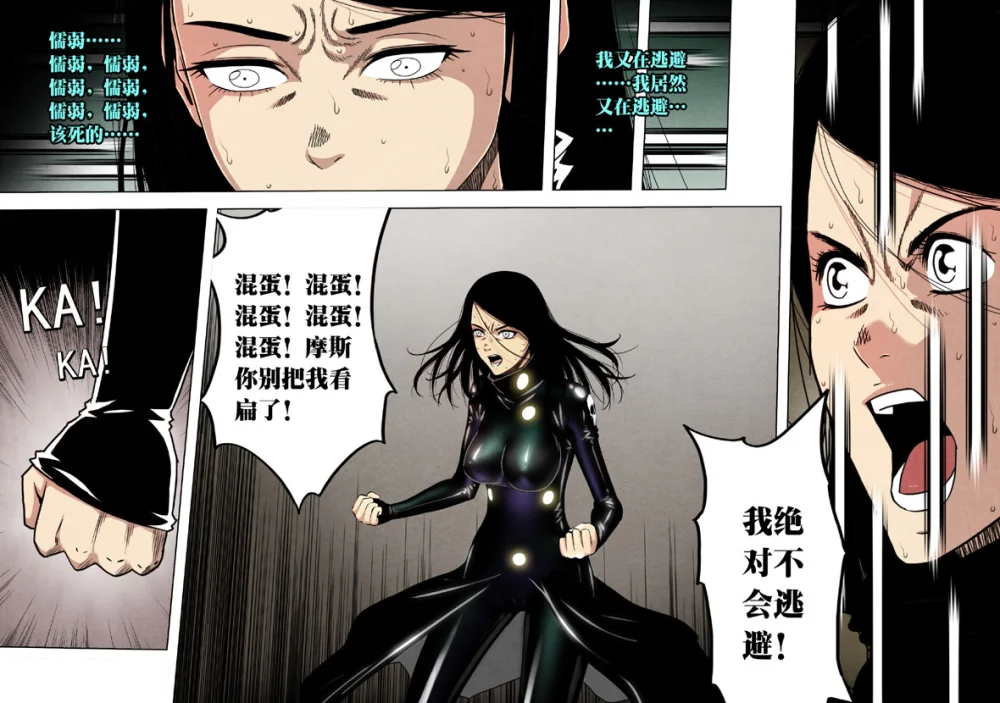 惊叹之夜在哪里看漫画,174.第六章 猎物（72）4图