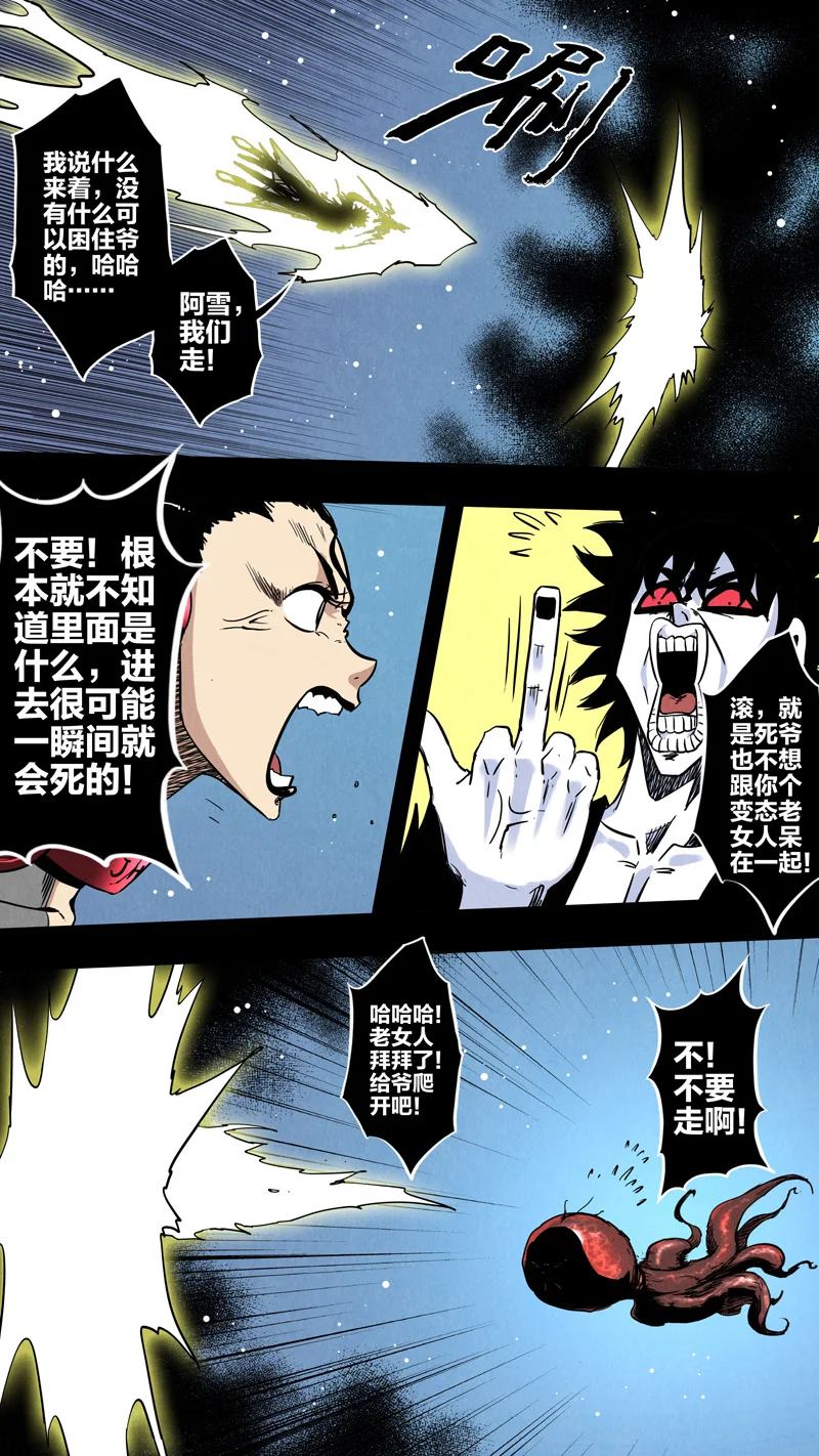 惊叹之夜在哪里看漫画,296.第七章 我就是死神（109）5图