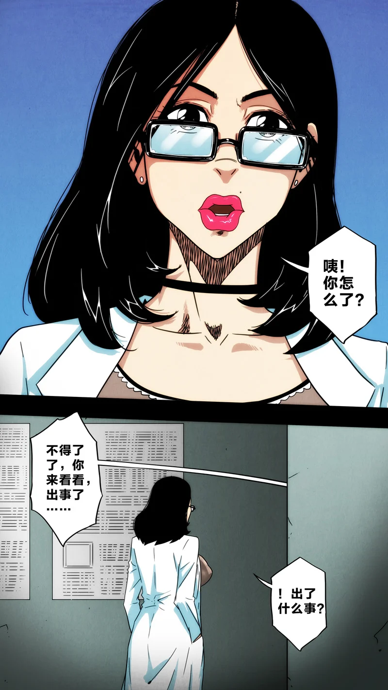 惊叹之夜在哪里看漫画,246.第七章 我就是死神（59）2图