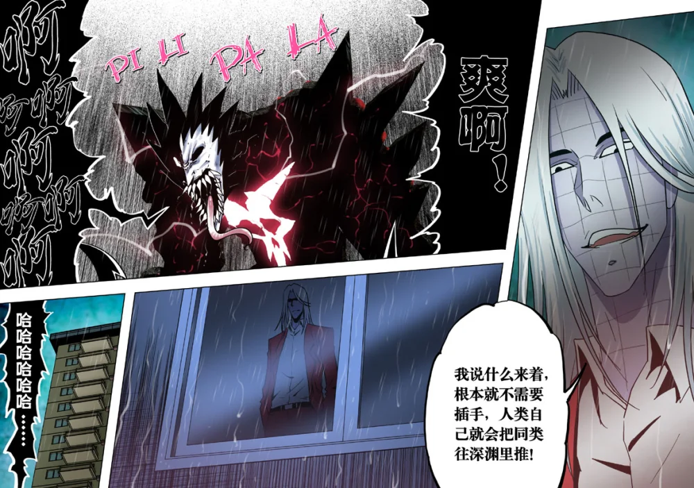 惊叹之夜在哪里看漫画,176.第六章 猎物（74）5图