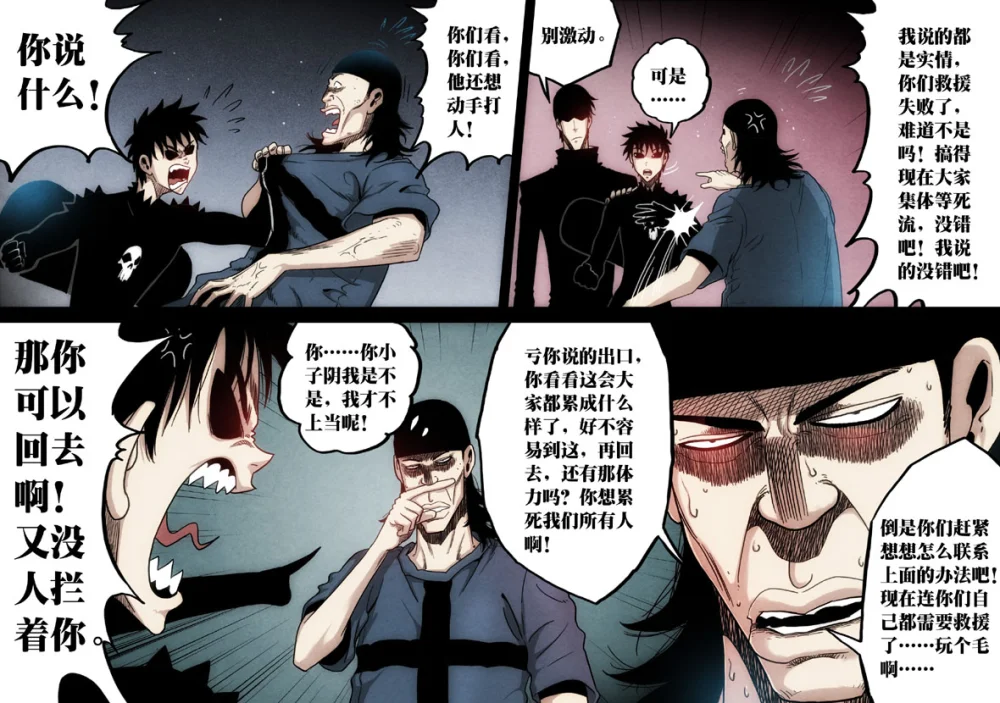 惊叹之夜在哪里看漫画,157.第六章 猎物（55）3图